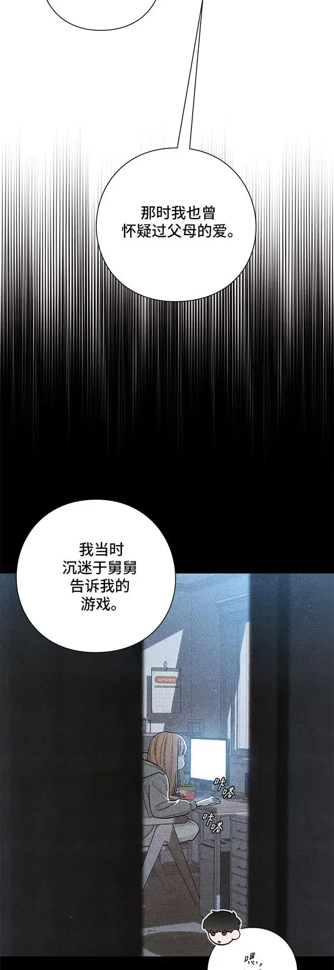 漫画《青春启示录》第20话第11张图