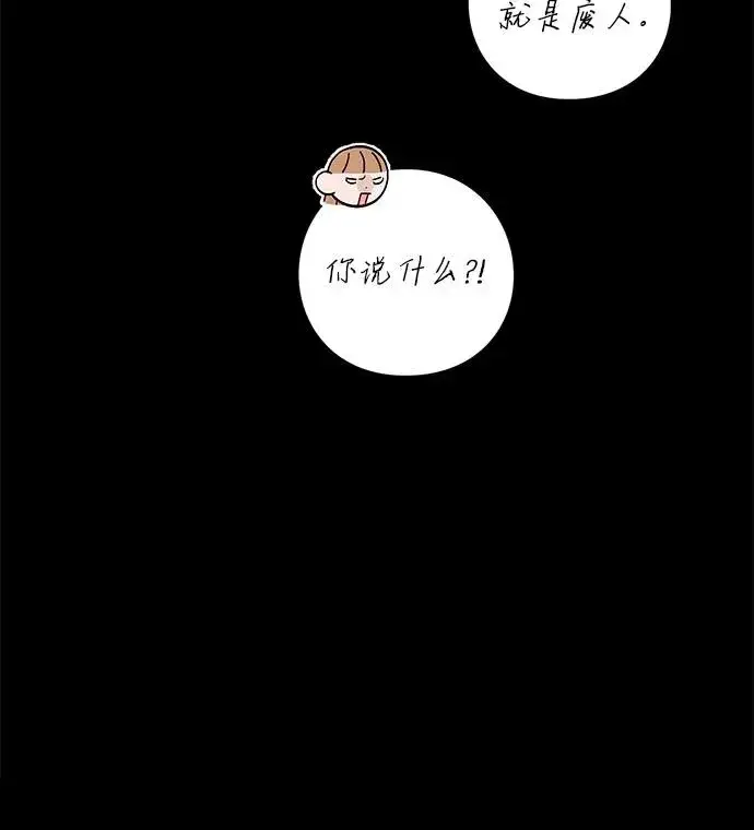 漫画《青春启示录》第20话第12张图