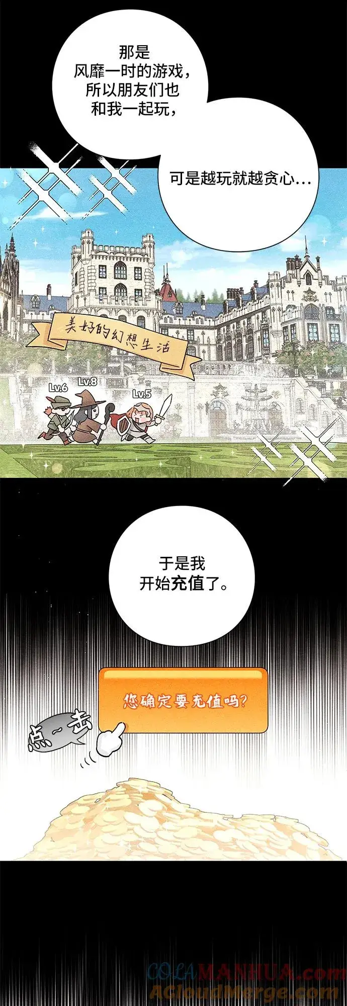 漫画《青春启示录》第20话第13张图