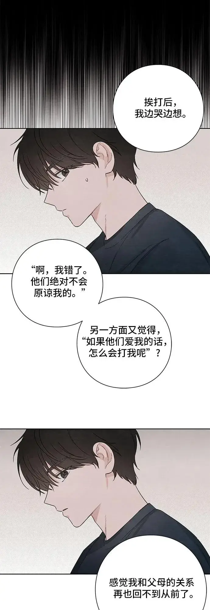 漫画《青春启示录》第20话第17张图