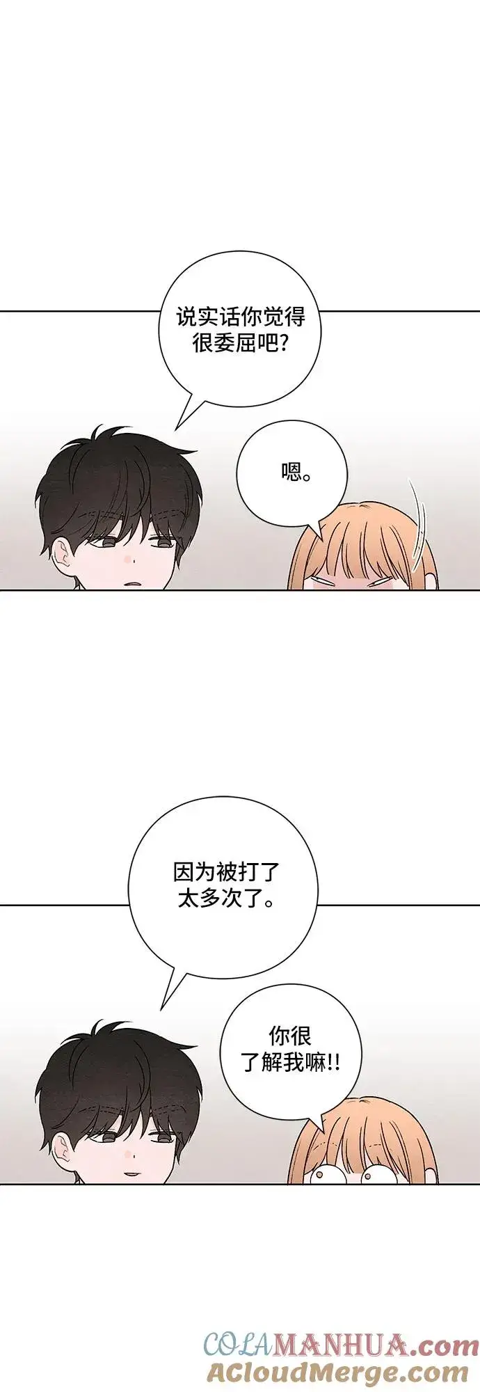 漫画《青春启示录》第20话第19张图