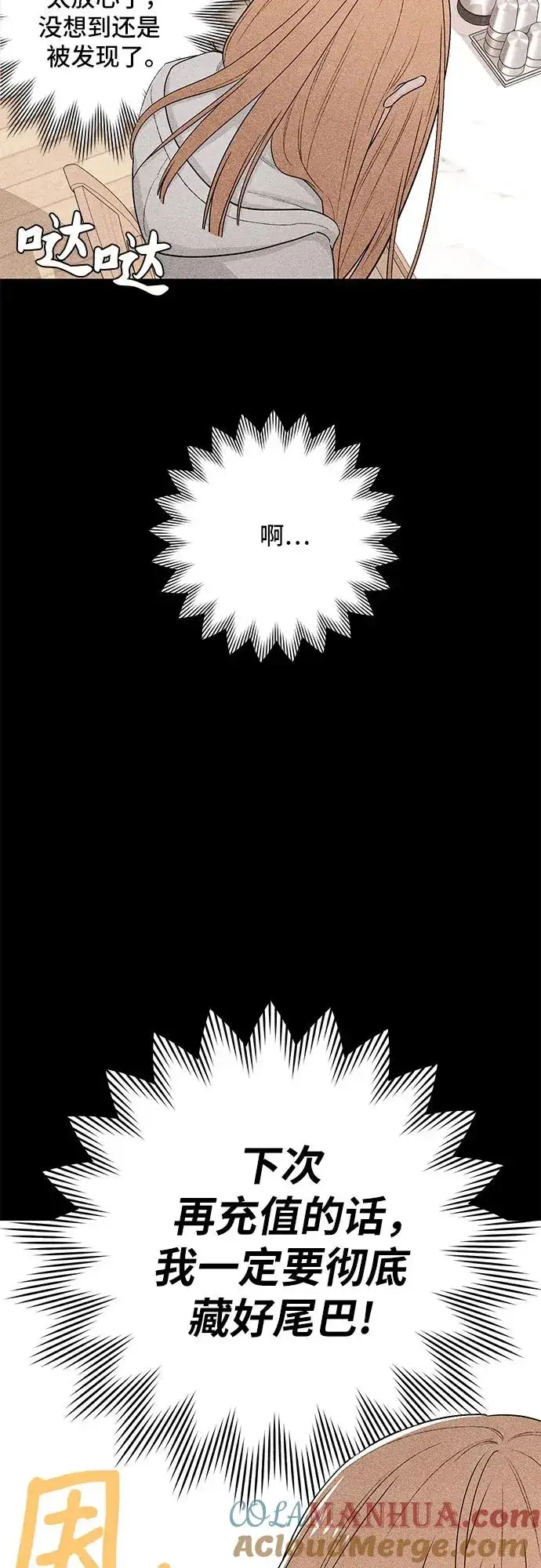 漫画《青春启示录》第20话第25张图