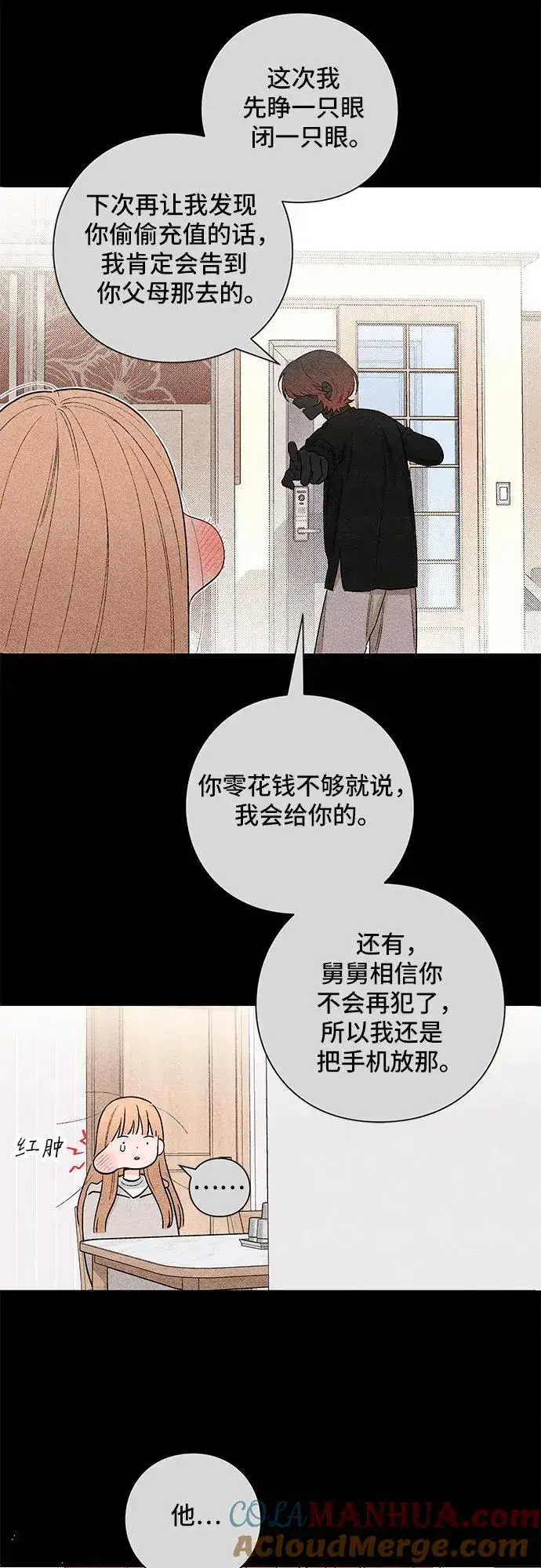 漫画《青春启示录》第20话第28张图