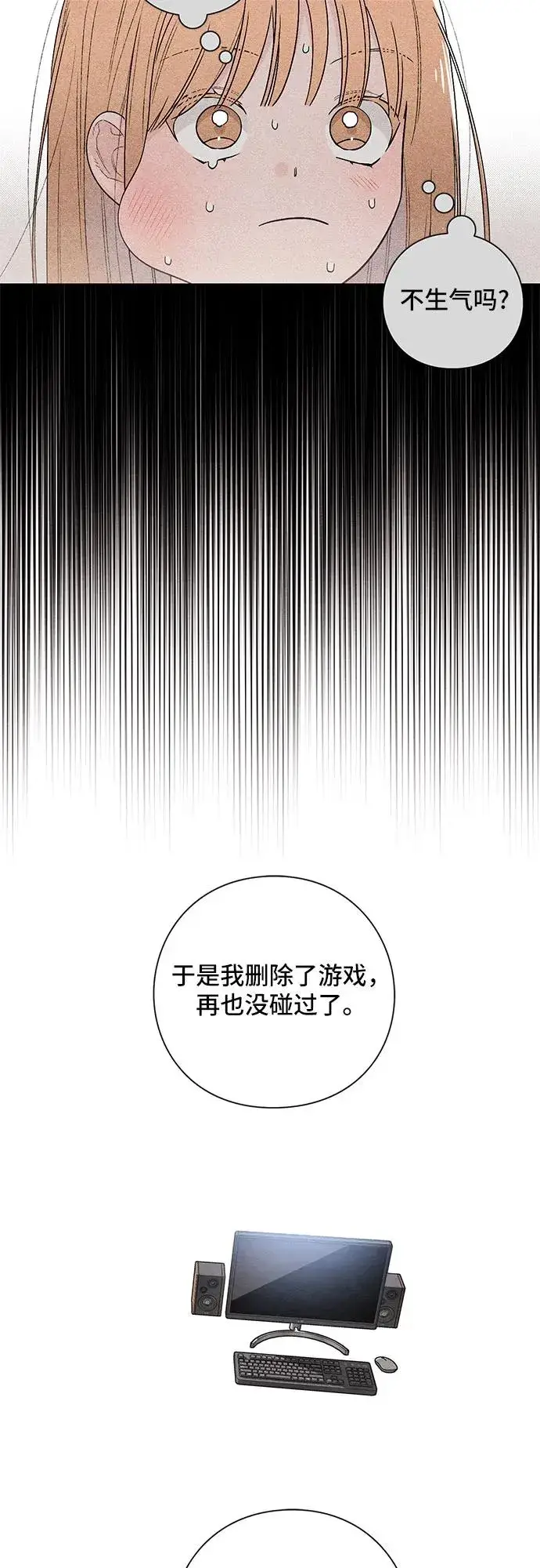 漫画《青春启示录》第20话第29张图