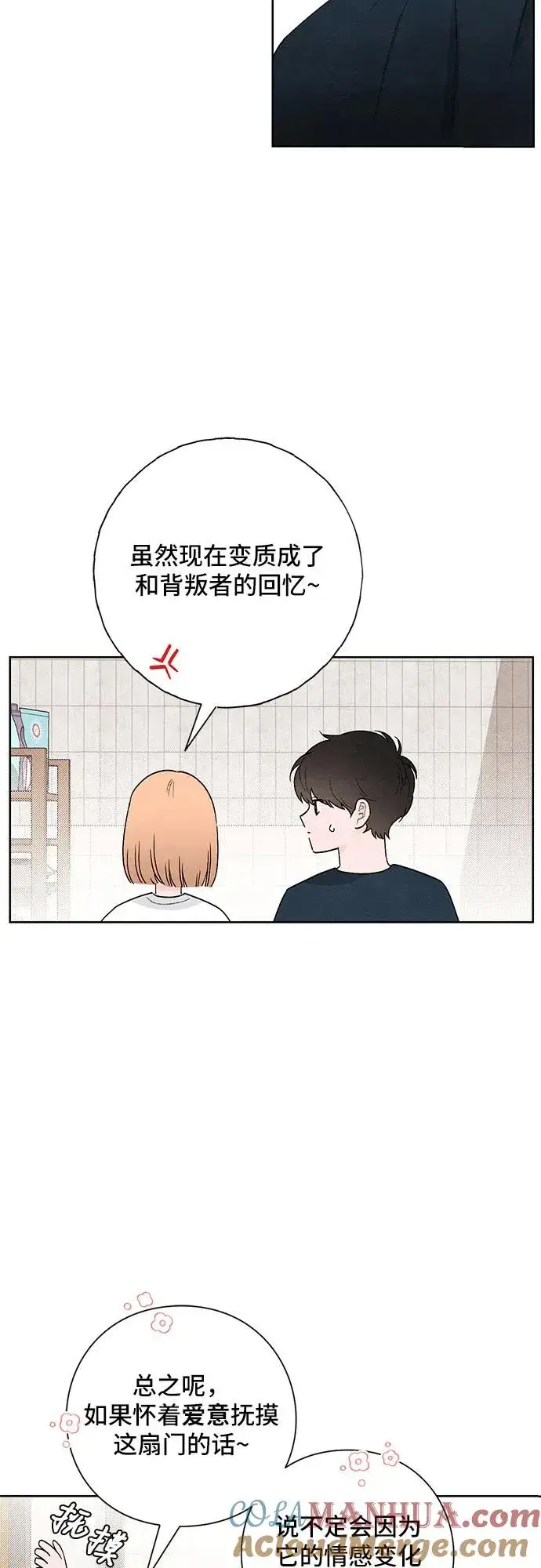 漫画《青春启示录》第20话第31张图