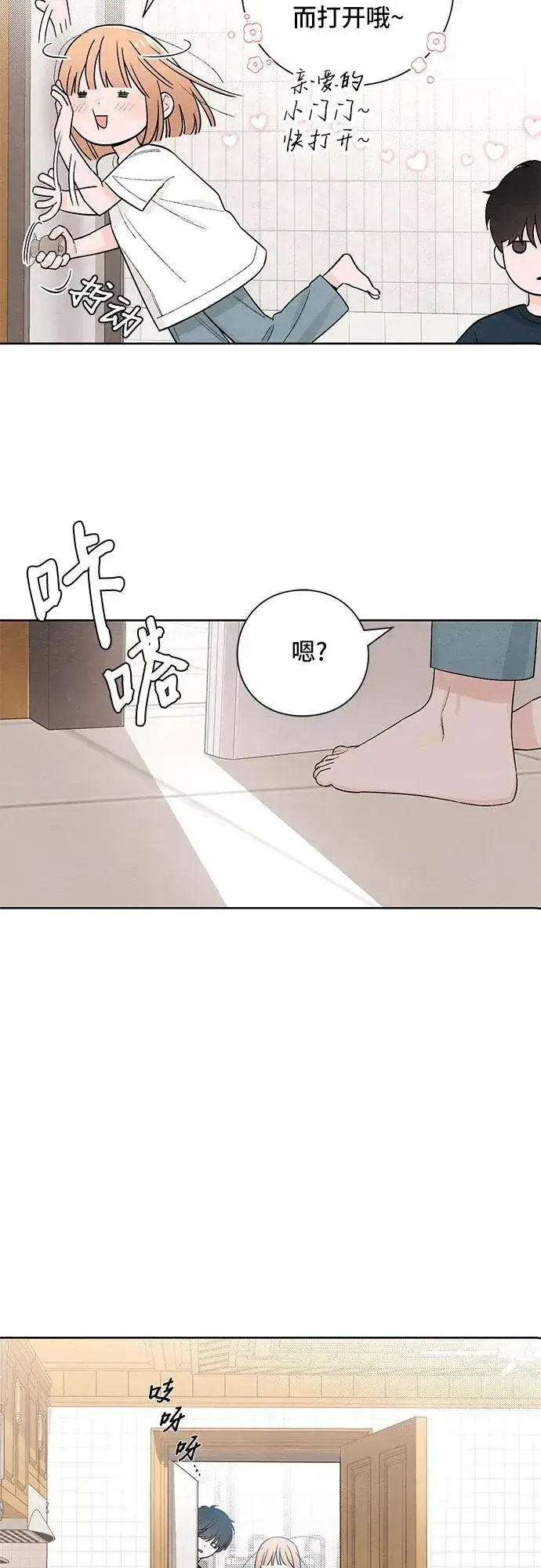 漫画《青春启示录》第20话第32张图
