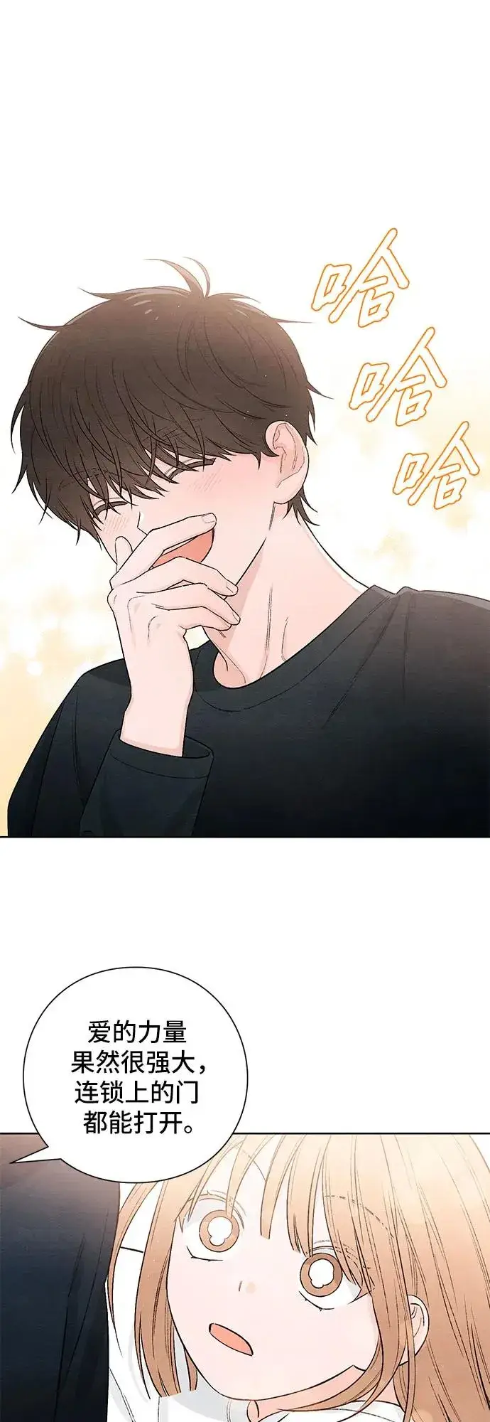 漫画《青春启示录》第20话第35张图