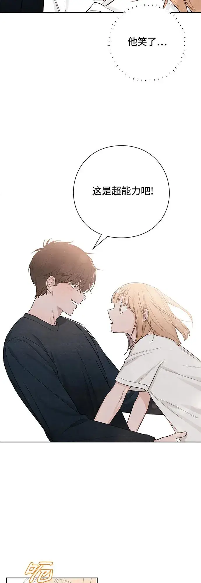 漫画《青春启示录》第20话第36张图