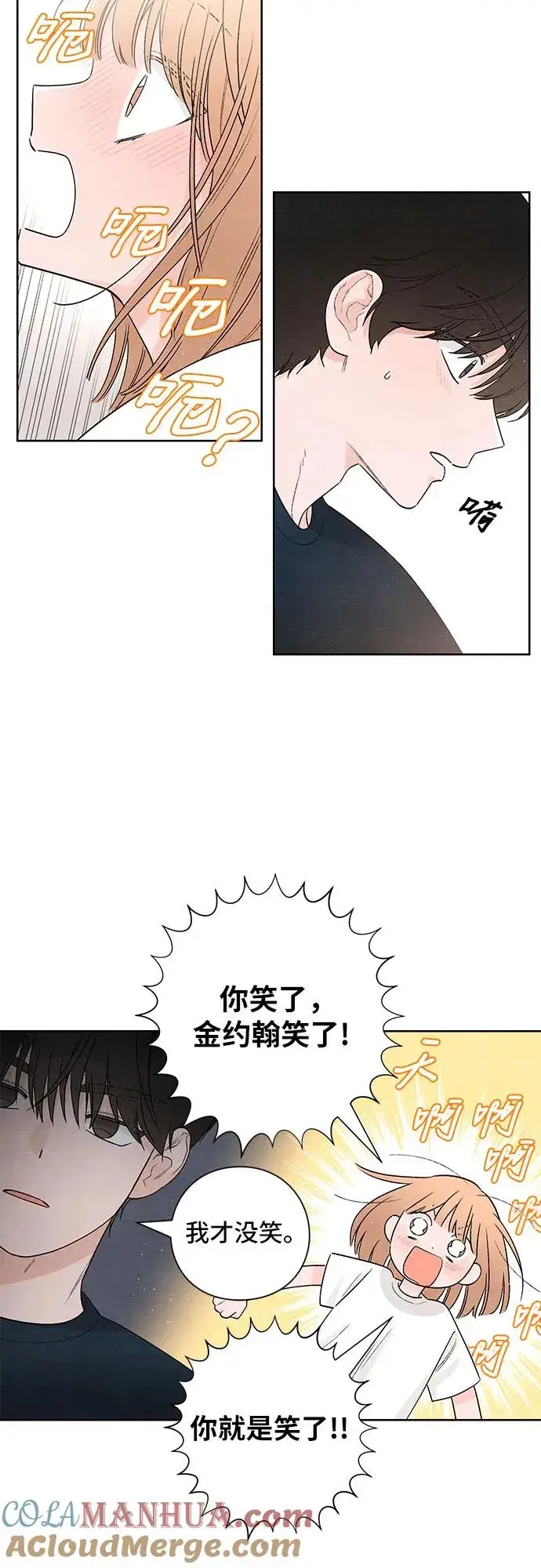 漫画《青春启示录》第20话第37张图