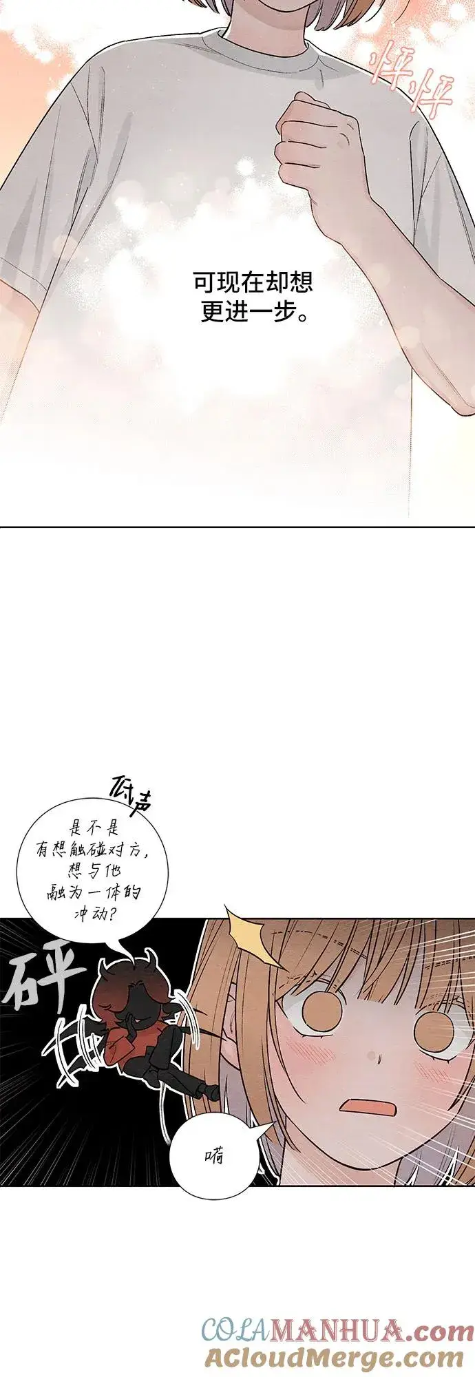漫画《青春启示录》第20话第4张图