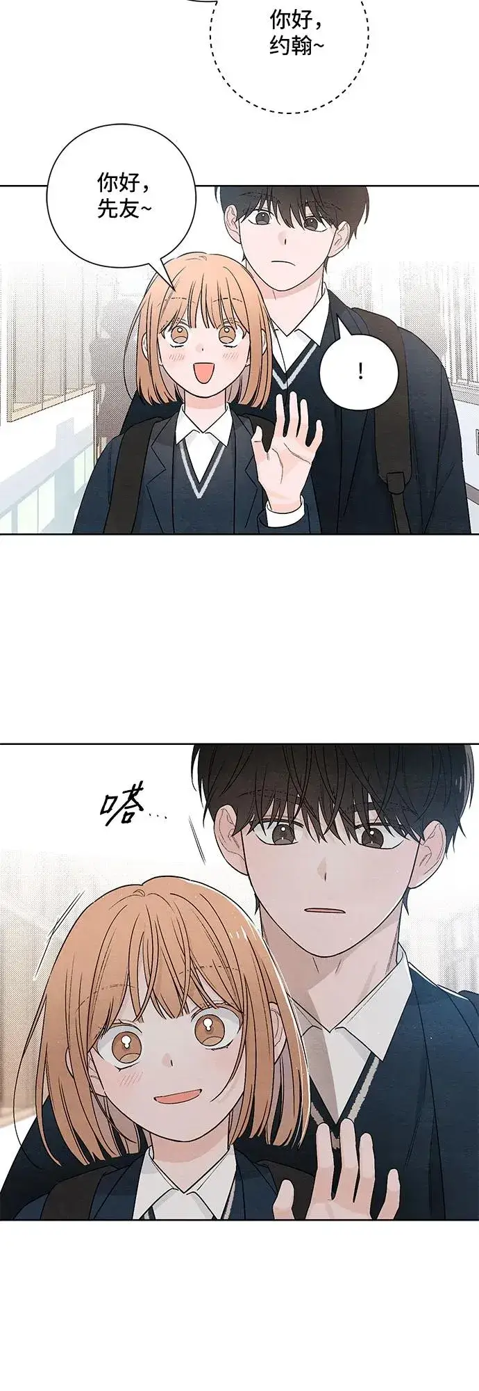 漫画《青春启示录》第20话第42张图