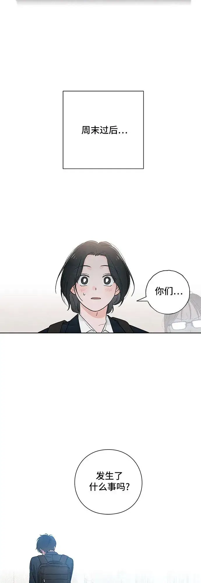 漫画《青春启示录》第20话第44张图