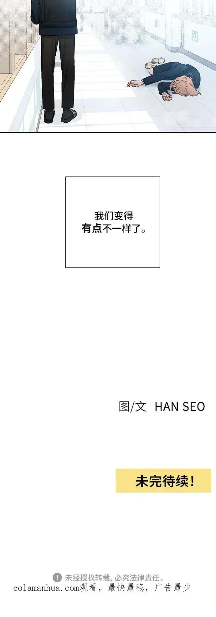 漫画《青春启示录》第20话第45张图