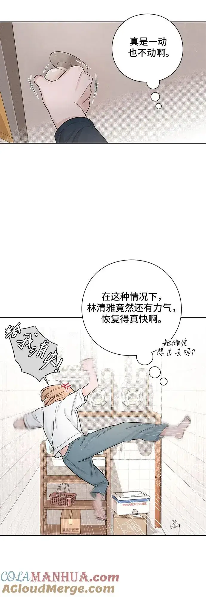 漫画《青春启示录》第20话第7张图