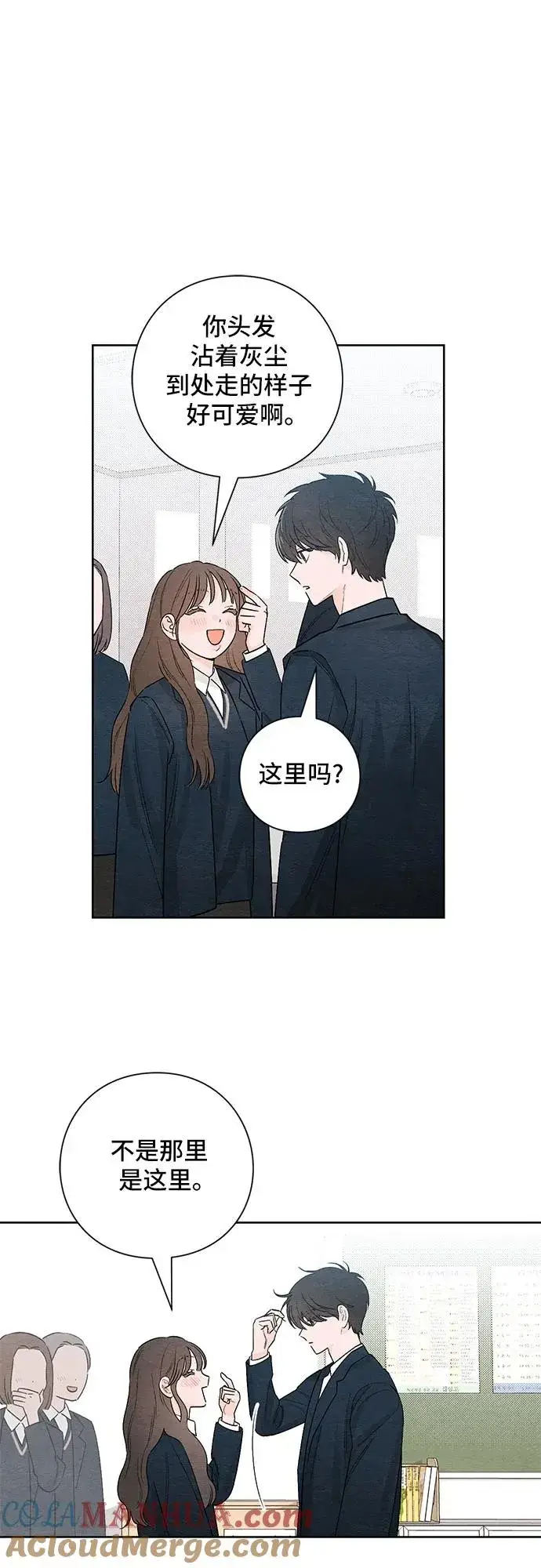 漫画《青春启示录》第21话第10张图