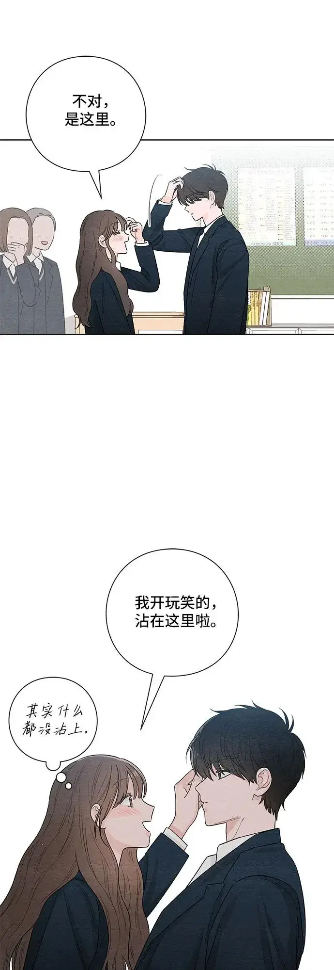 漫画《青春启示录》第21话第11张图