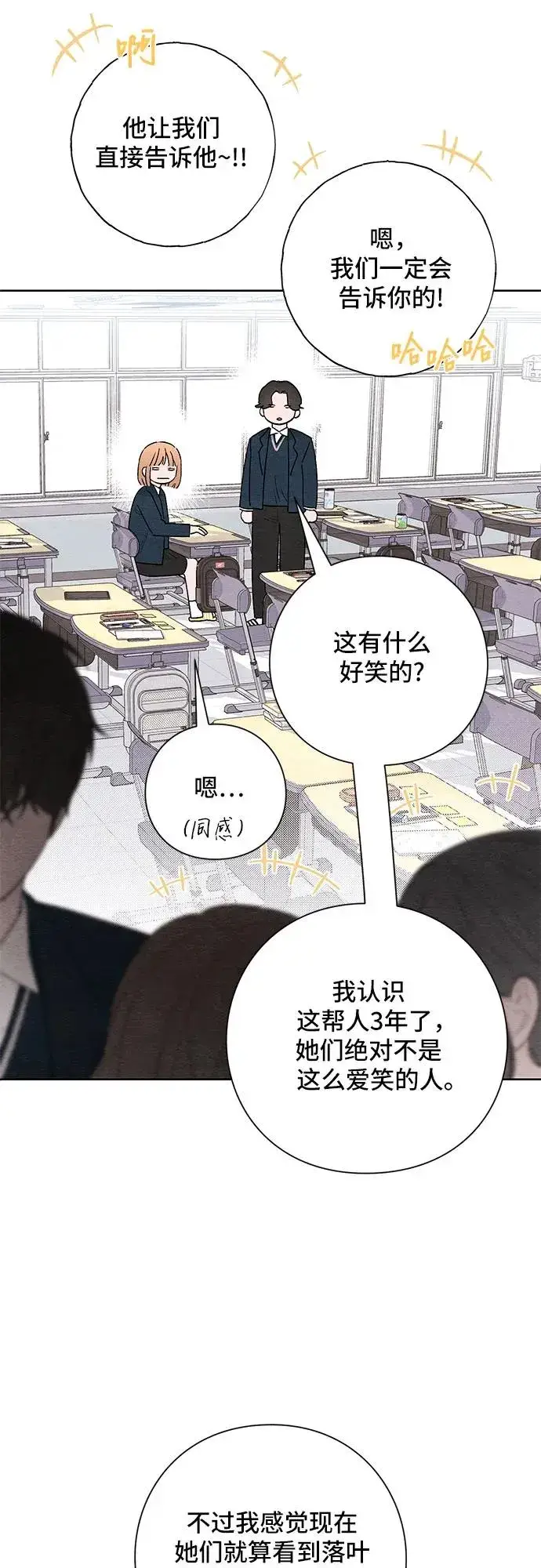 漫画《青春启示录》第21话第14张图