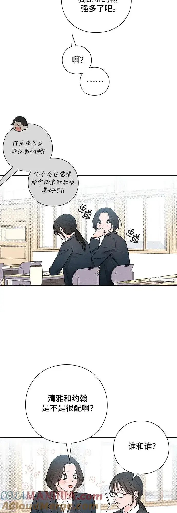 漫画《青春启示录》第21话第16张图