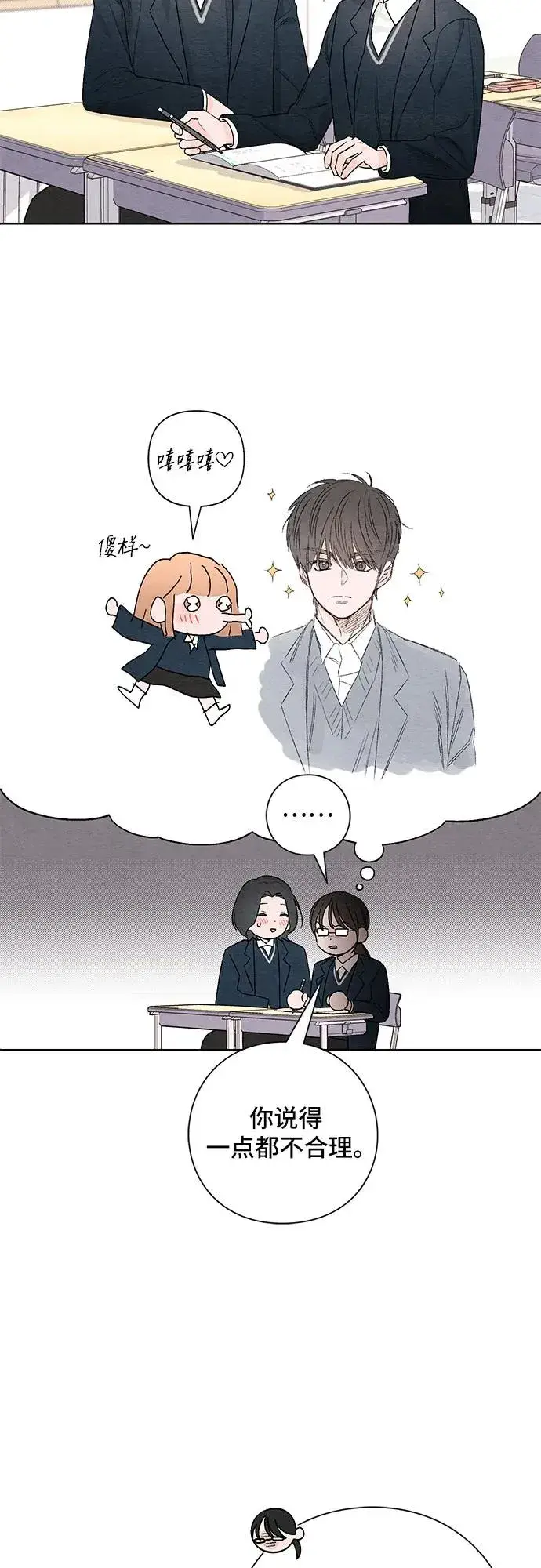 漫画《青春启示录》第21话第17张图
