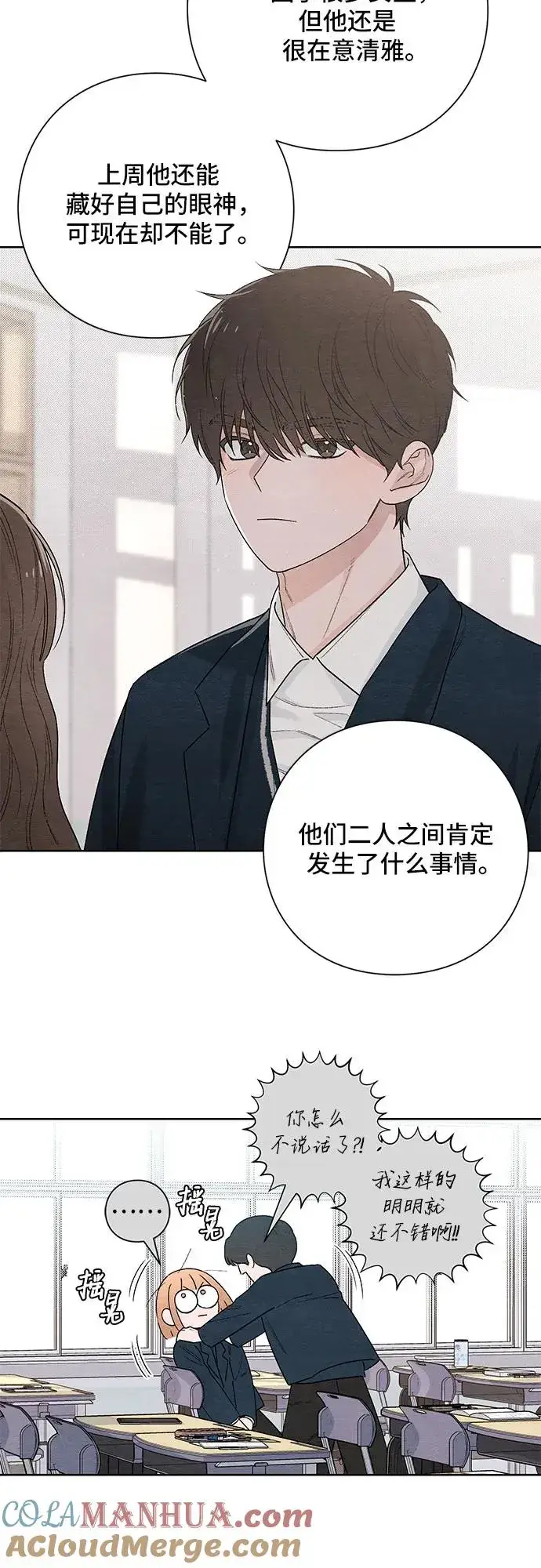 漫画《青春启示录》第21话第19张图