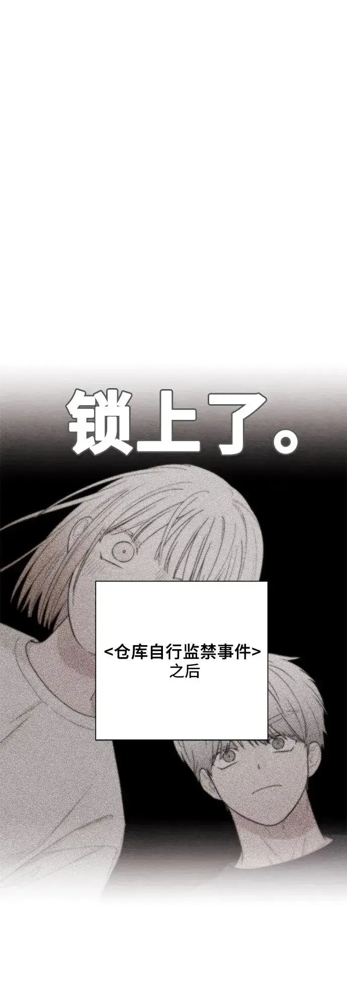 漫画《青春启示录》第21话第2张图