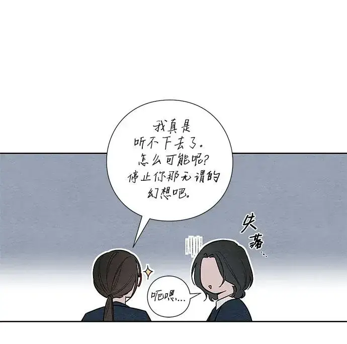 漫画《青春启示录》第21话第20张图
