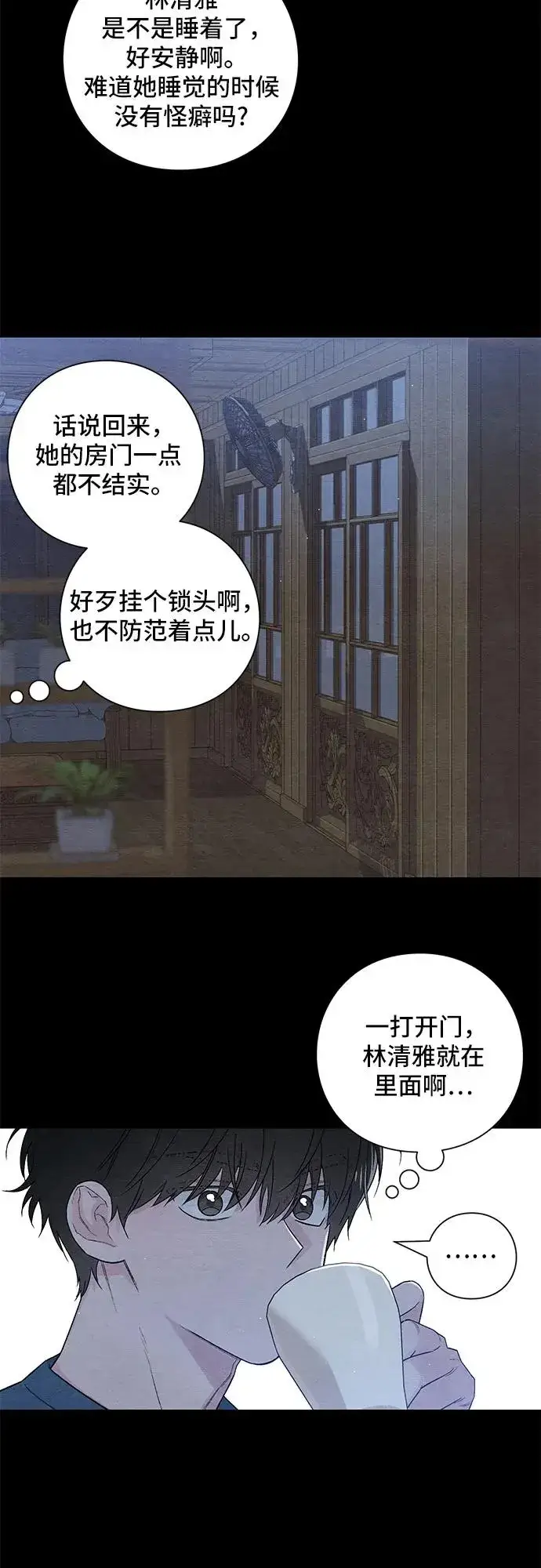 漫画《青春启示录》第21话第26张图