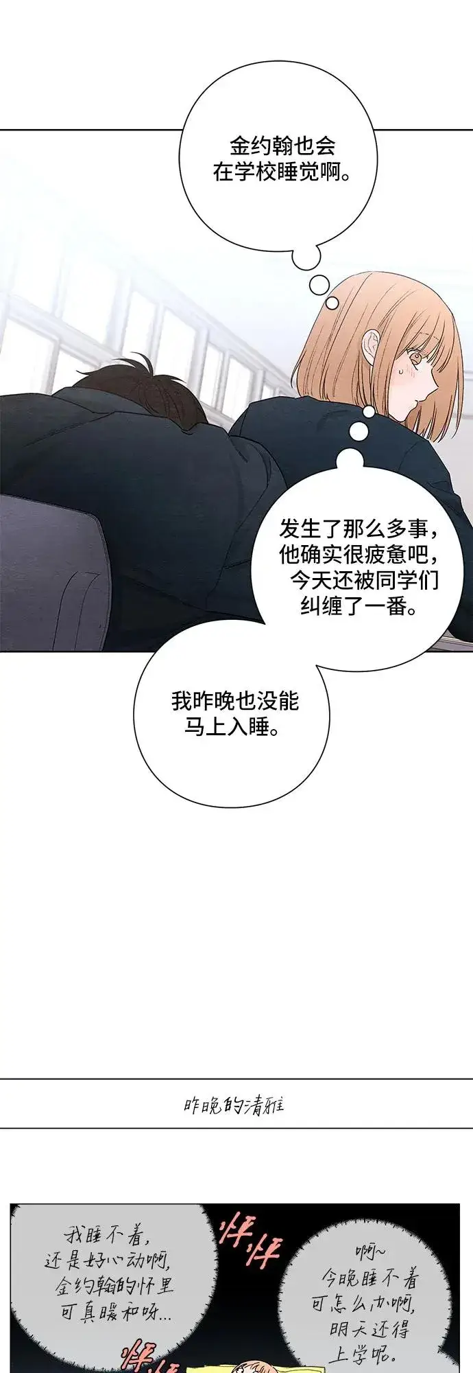 漫画《青春启示录》第21话第29张图