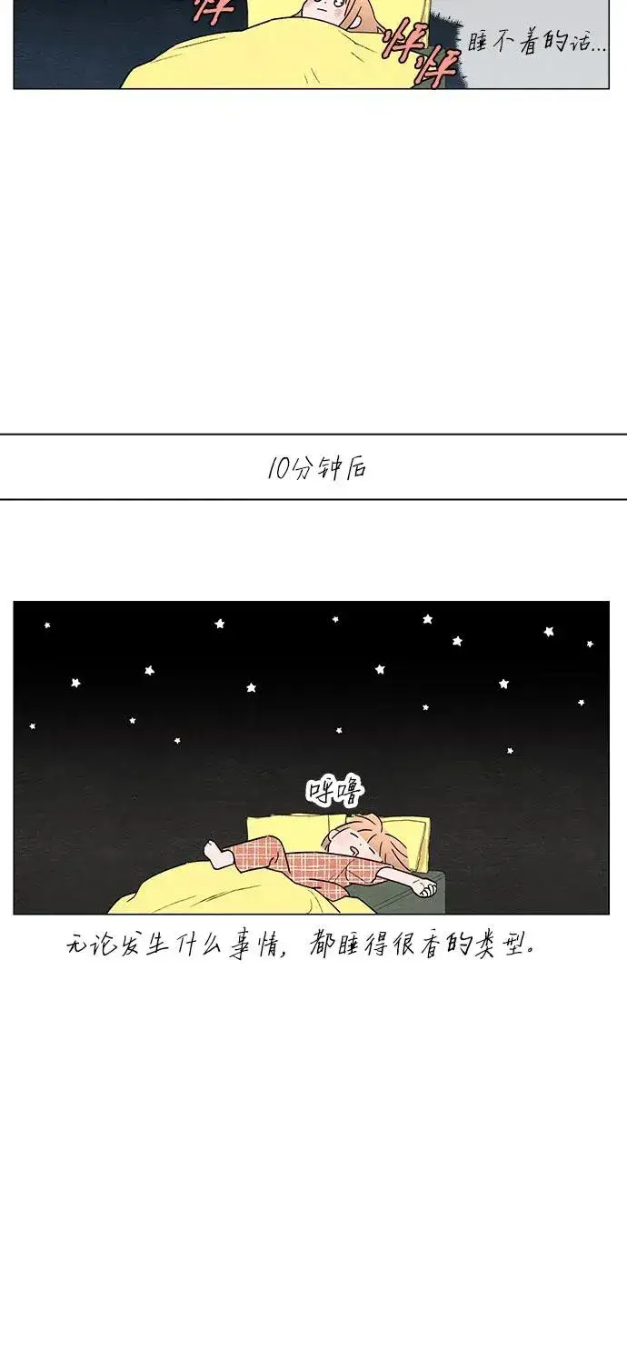 漫画《青春启示录》第21话第30张图