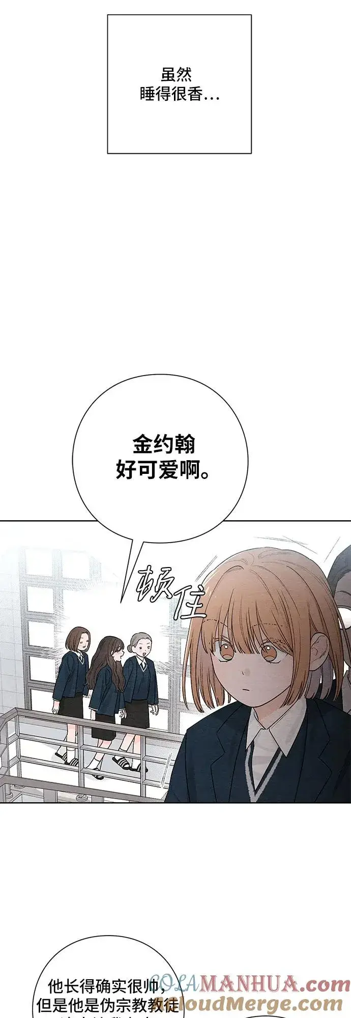 漫画《青春启示录》第21话第31张图