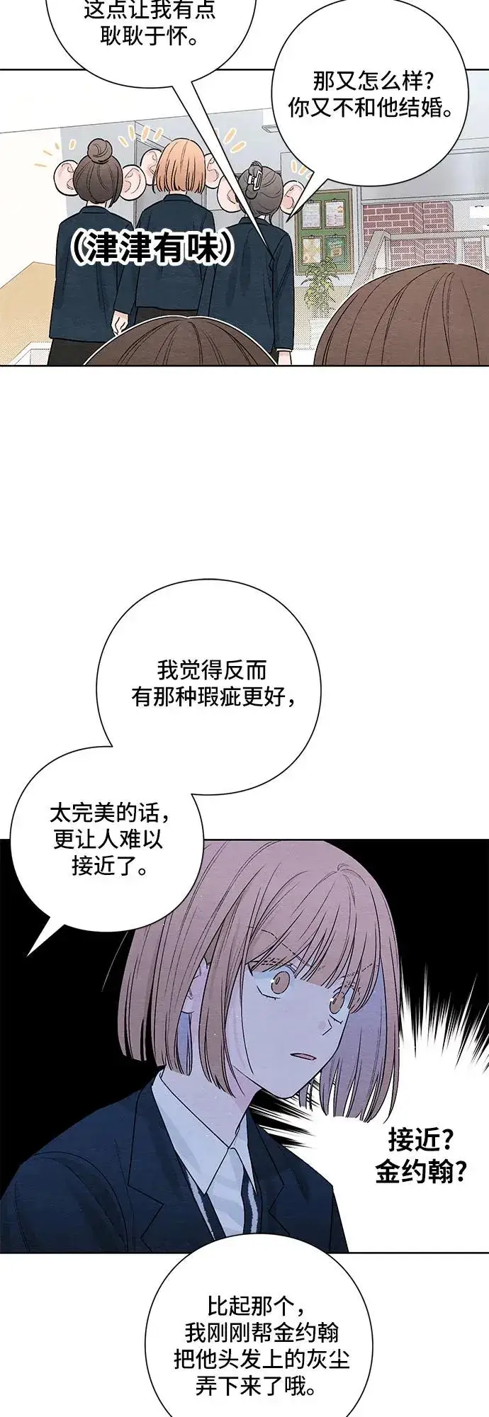 漫画《青春启示录》第21话第32张图