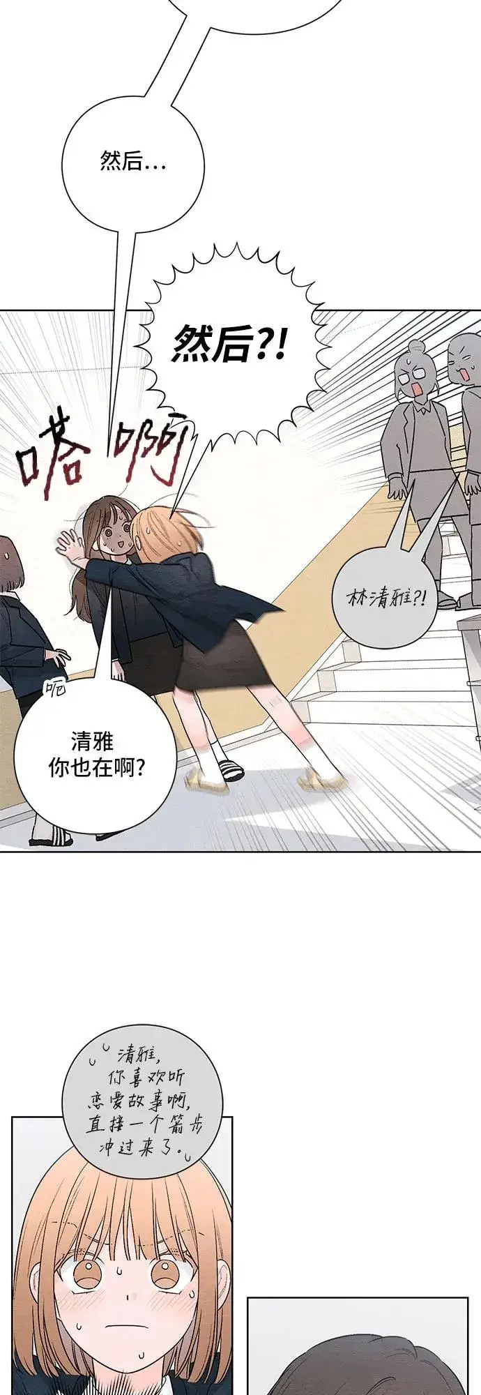 漫画《青春启示录》第21话第33张图