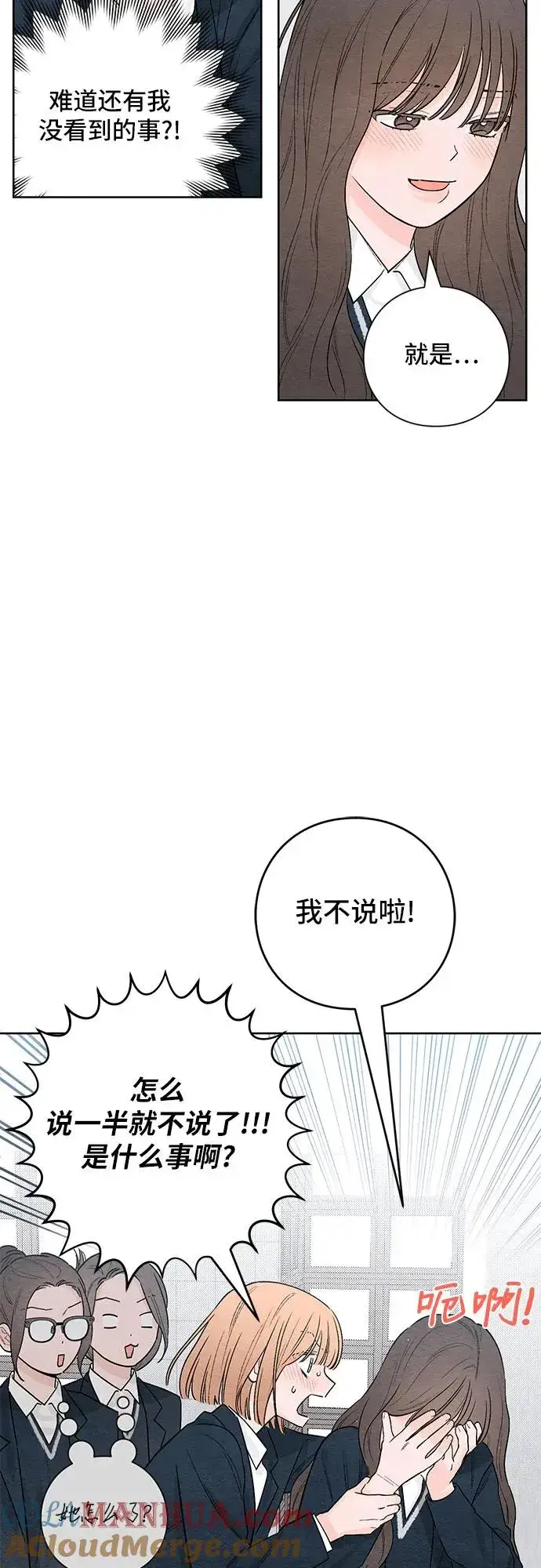 漫画《青春启示录》第21话第34张图