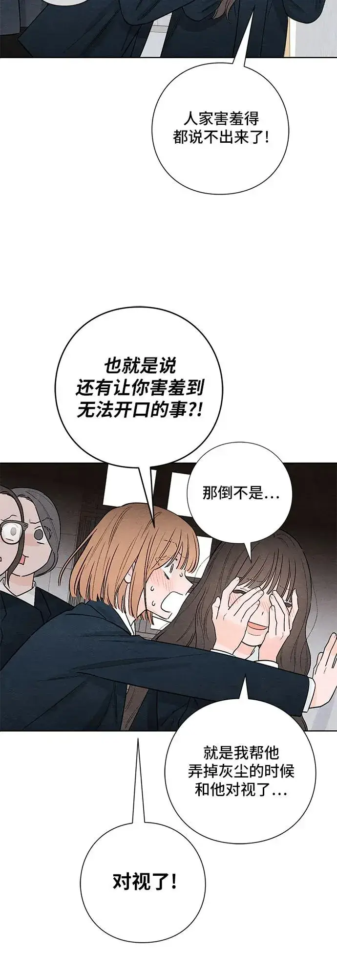 漫画《青春启示录》第21话第35张图