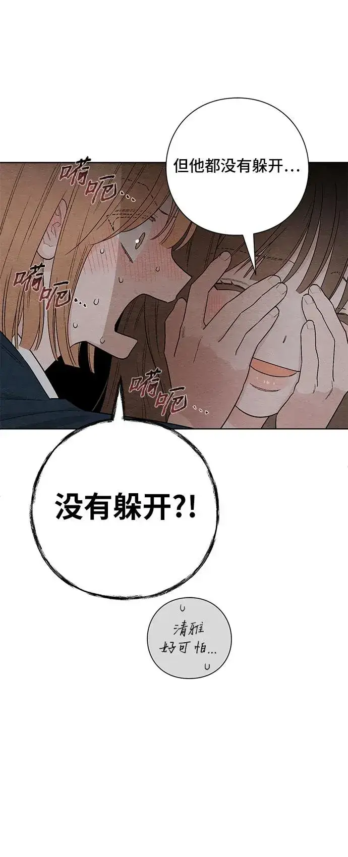 漫画《青春启示录》第21话第36张图
