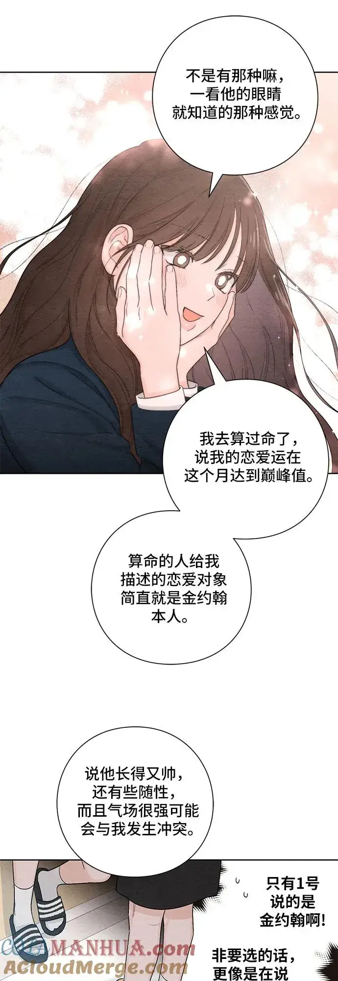 漫画《青春启示录》第21话第37张图