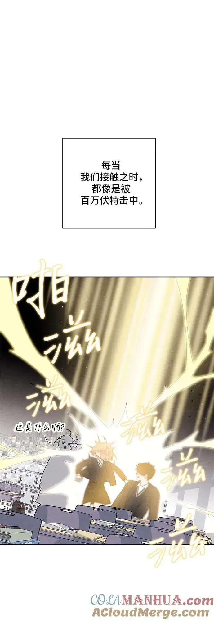 漫画《青春启示录》第21话第4张图