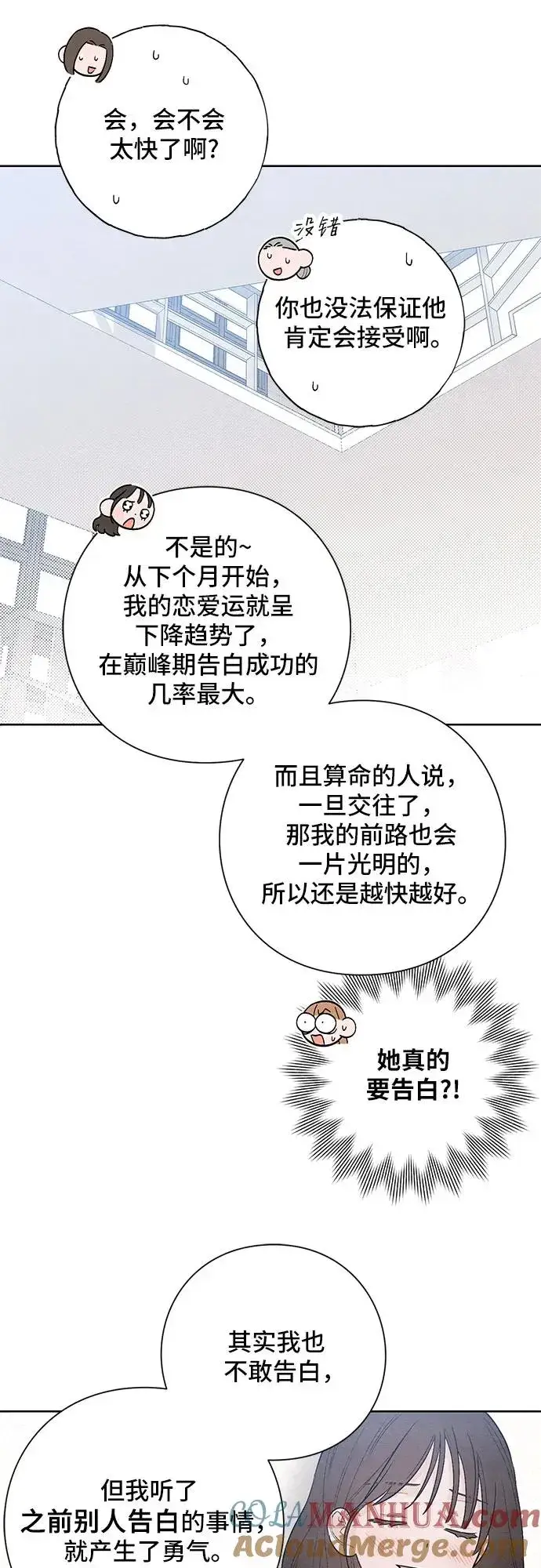 漫画《青春启示录》第21话第40张图