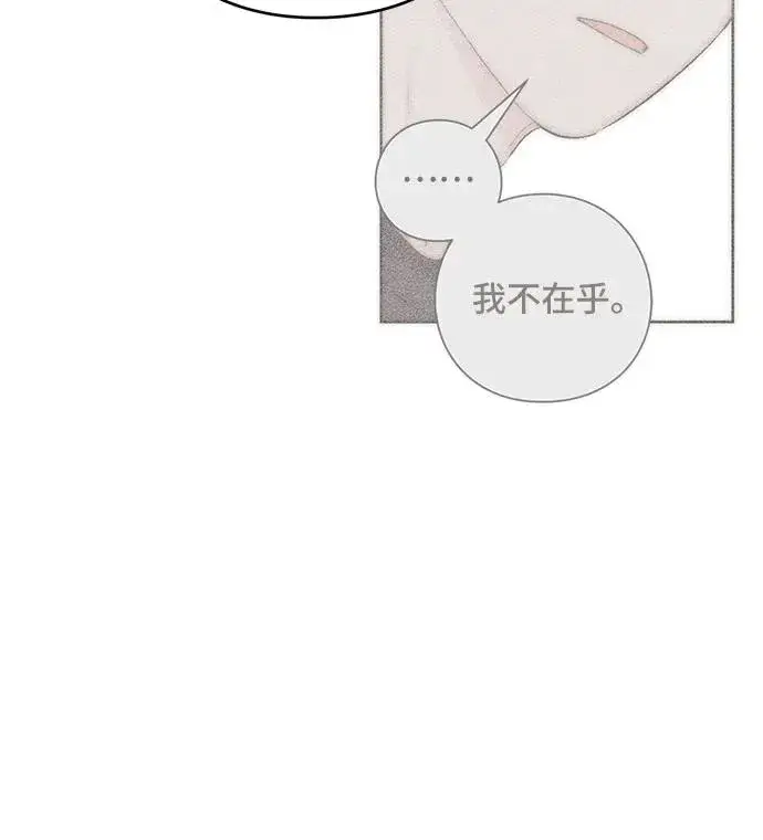 漫画《青春启示录》第21话第42张图
