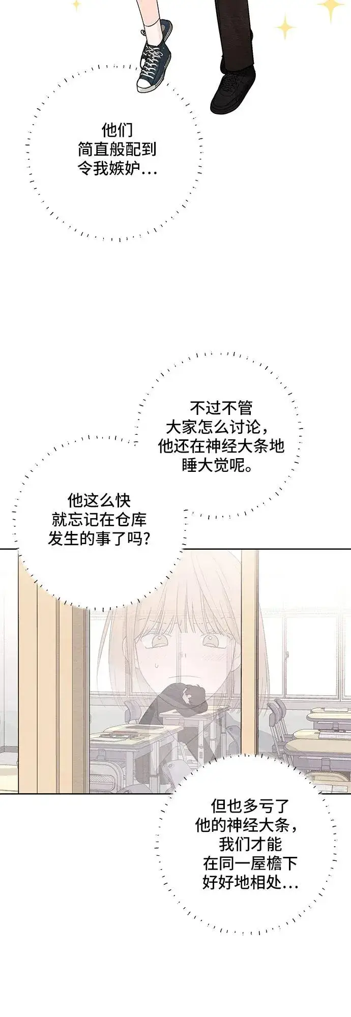 漫画《青春启示录》第21话第45张图