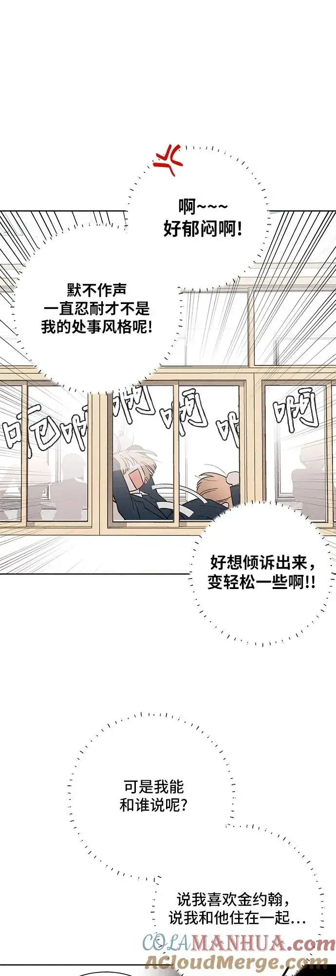 漫画《青春启示录》第21话第46张图