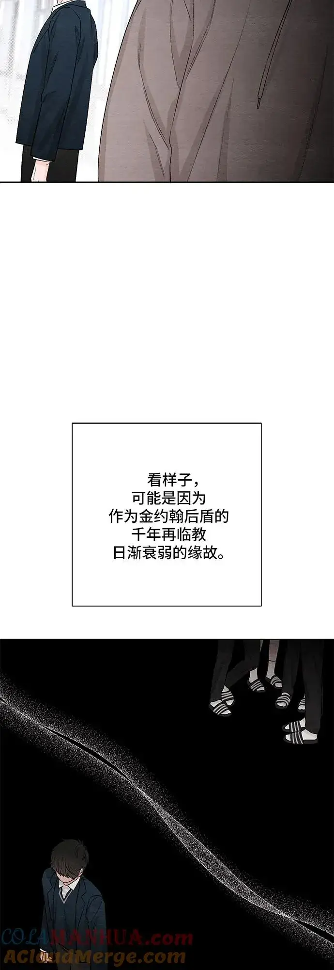 漫画《青春启示录》第21话第7张图