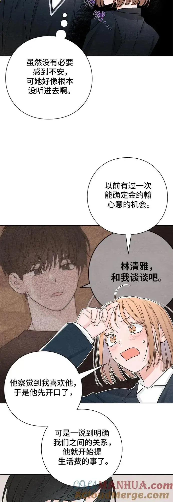 漫画《青春启示录》第22话第10张图