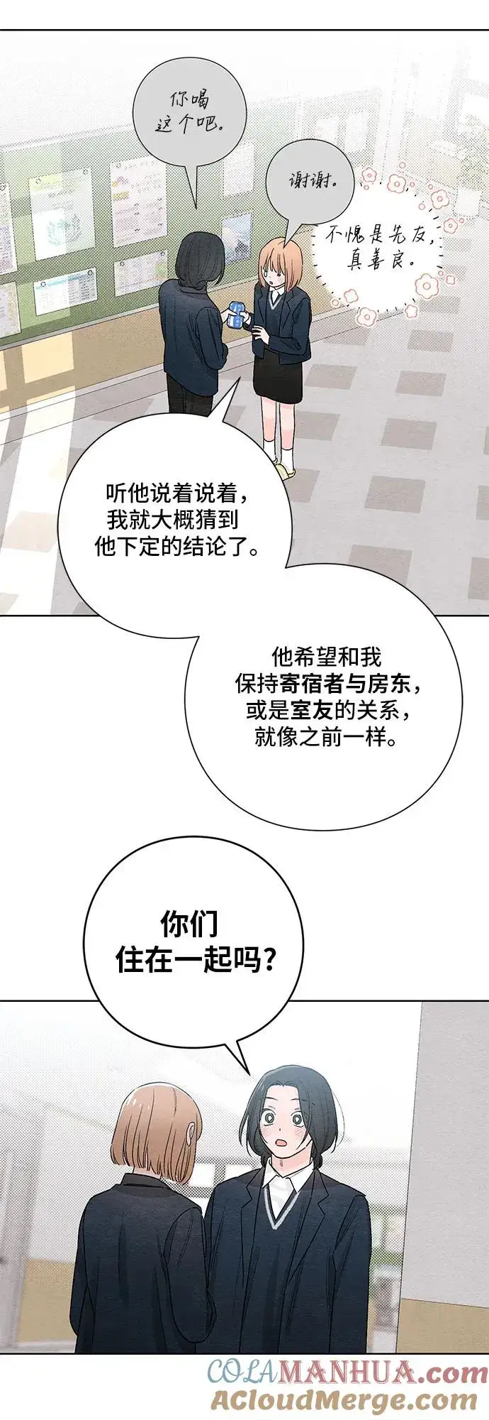 漫画《青春启示录》第22话第13张图