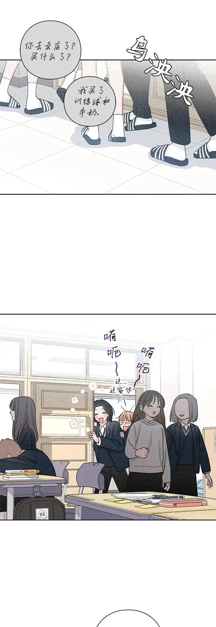 漫画《青春启示录》第22话第17张图