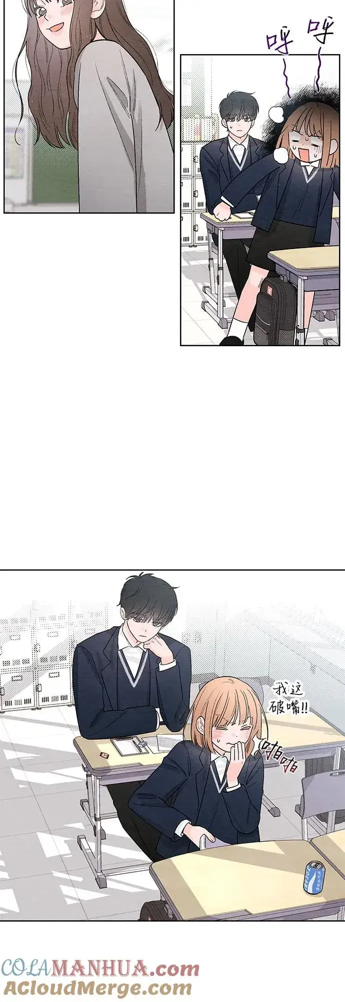 漫画《青春启示录》第22话第19张图
