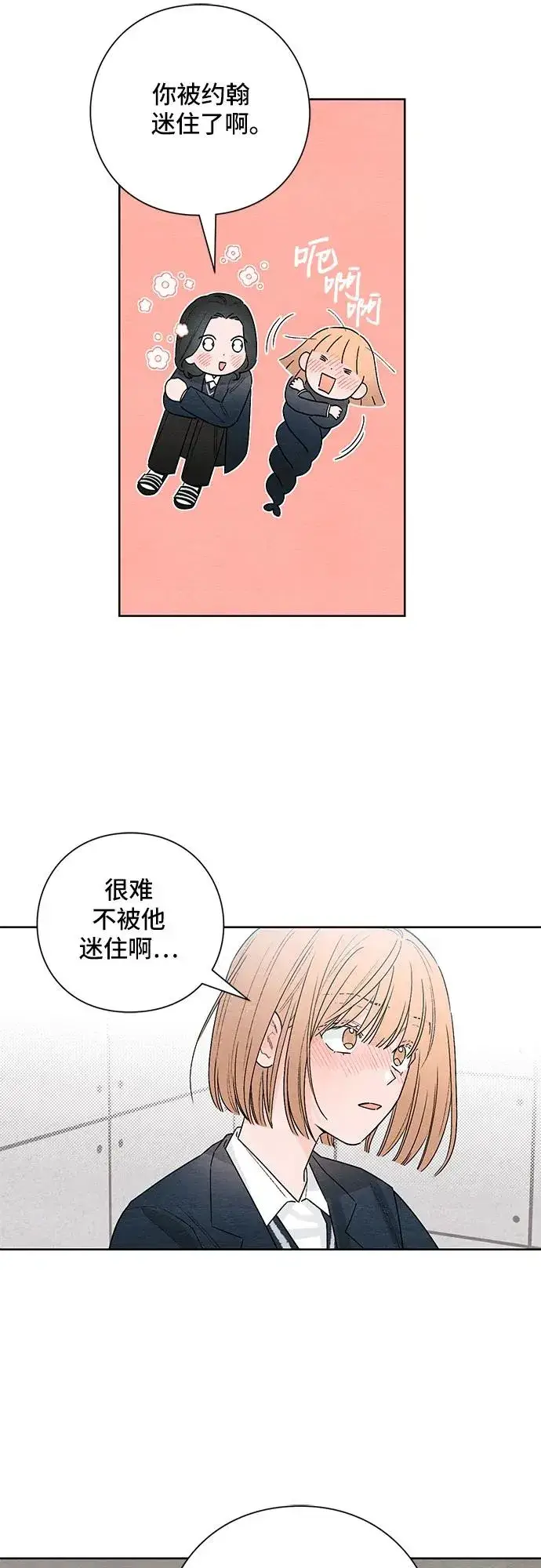 漫画《青春启示录》第22话第27张图