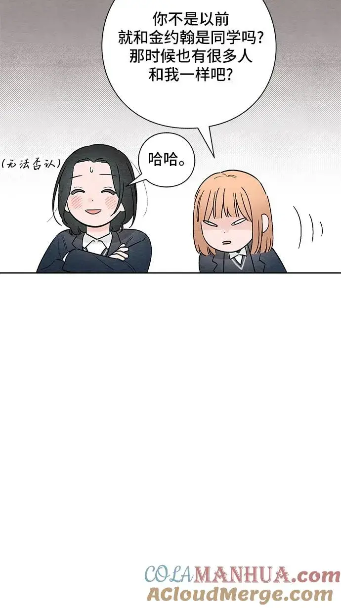 漫画《青春启示录》第22话第28张图