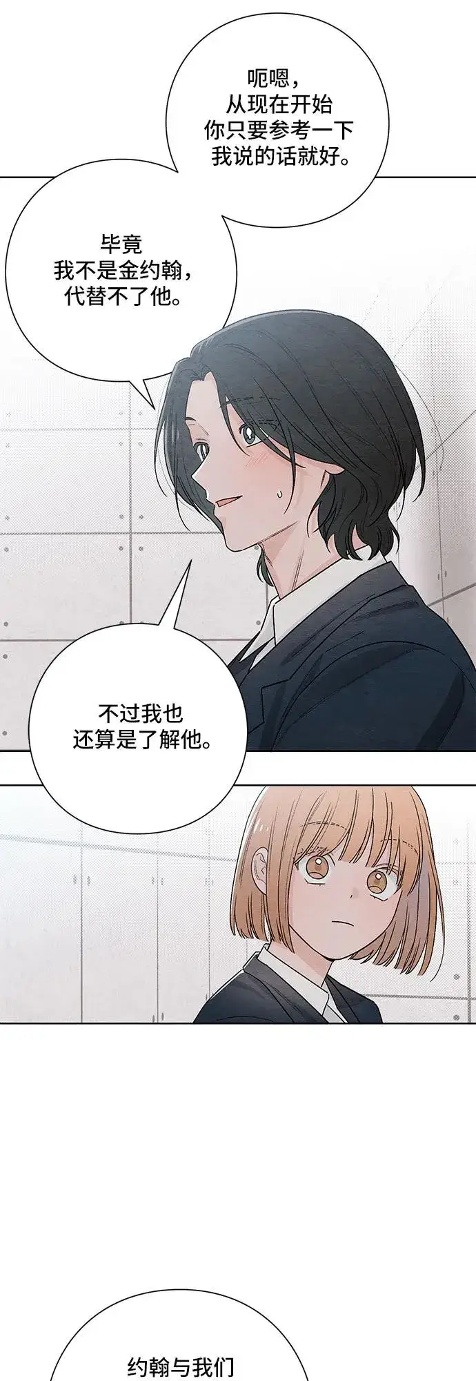 漫画《青春启示录》第22话第29张图