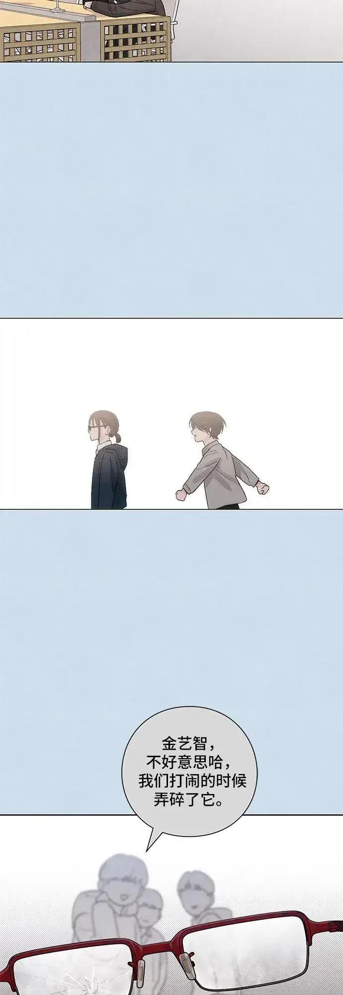 漫画《青春启示录》第22话第36张图